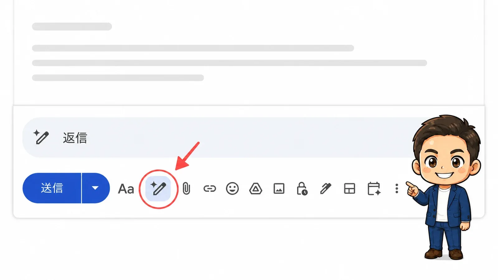 Gmailの返信欄で、玉城祐輔がGeminiのボタンを指し、「返信」と入力する場所を案内している操作イメージ