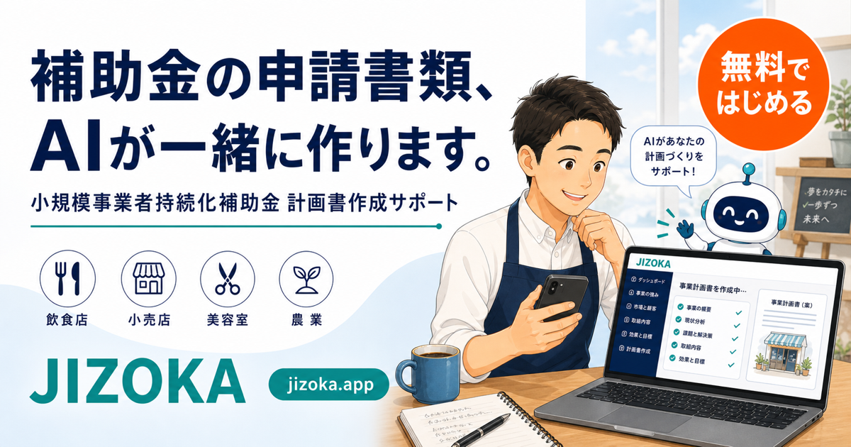 JIZOKAの紹介